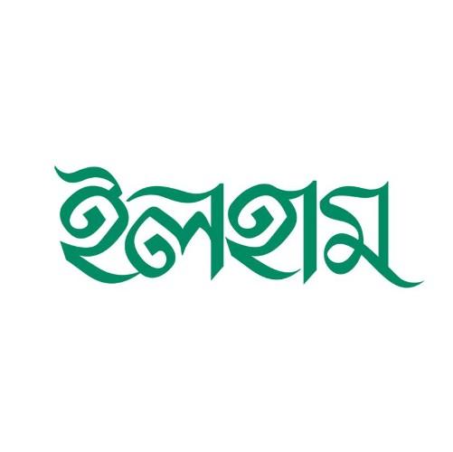 Ilham Publication